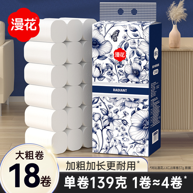 Manhua 18 rolls of large coarse roll household toilet paper affordable toilet log paper towel thickened 5-layer roll paper wholesale Manhua 18 rolls of large coarse roll household toilet paper affordable toilet log paper towel thickened 5-layer roll paper wholesale