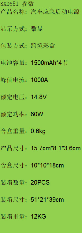 Car Emergency Starting Power Supply 12V Large Capacity Multifunctional Jump Starter Portable Car Battery Booster