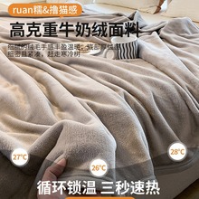 牛奶绒毛毯加厚保暖冬季办公室午睡毯盖毯沙发毯子铺床上用