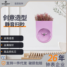 恒丽田园风挂钟定制盆栽造型两用钟表静音客厅艺术设计时钟金属针