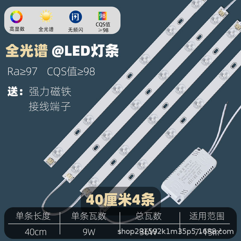 Barra de luz led de espectro completo, tira de luz larga, parche súper brillante, placa de lámpara de transformación, sala de estar, fuente de luz de reemplazo, placa central de lámpara de techo