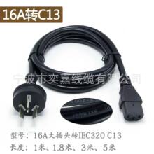 �S���N�ۇ�������Ʒ��βAC�Դ��7��L��90��/C13�ӿڲ��^��