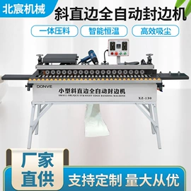 木工机械;热熔胶