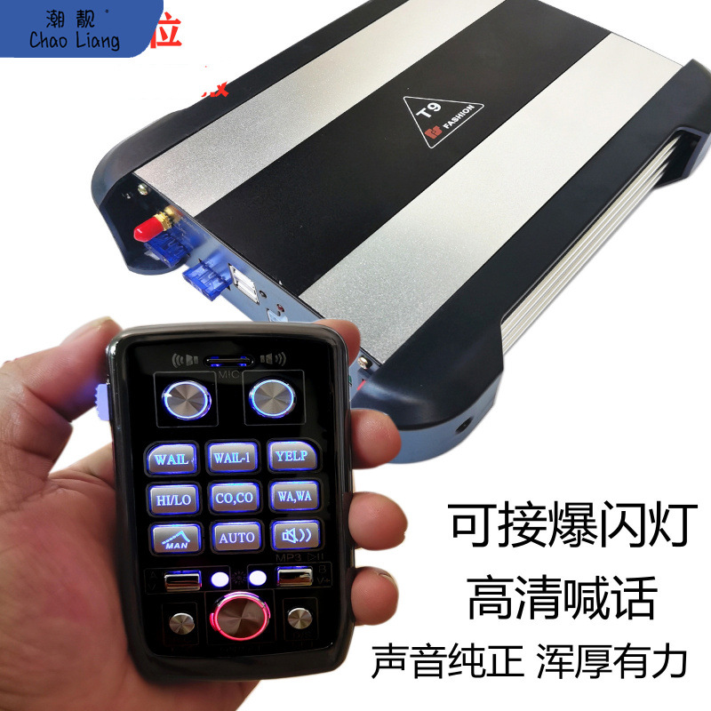(2개) 자동차 경보 12V 수정 HD 메가폰 원격 제어 자동차 경보 무선 경보 MP3 호스트 우표