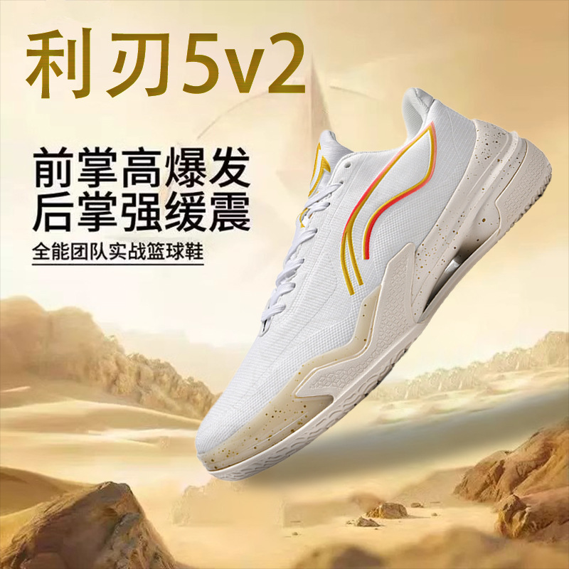 Blade 5v2 Sky Realm 새로운 농구화 Doncic 남성 여름 기술 메쉬 통기성 탈취제 운동화