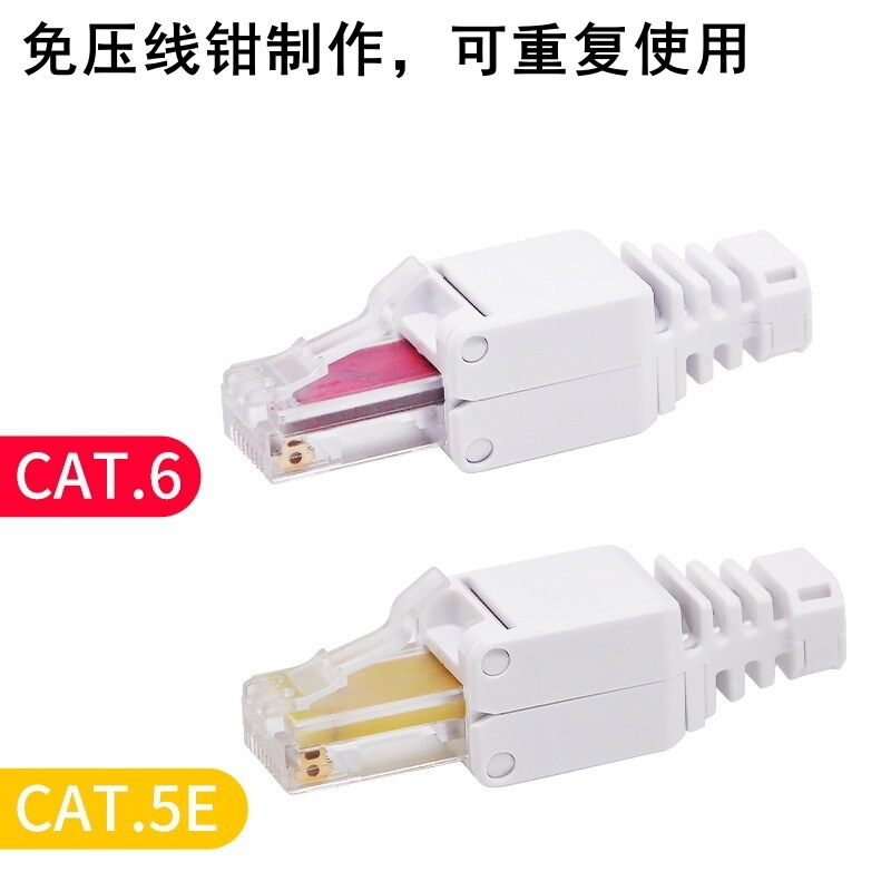 Yu Shuo/Pressure-free Network Wire Crystal Head Connector Exceeds 556 67 Gigabit Wire-free Clamp Tool Crimping