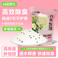 木薯猫砂10斤樱花白茶除臭不沾底几乎无尘香氛植物砂围货工厂直销