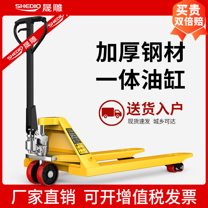 晟雕手动液压叉车搬运车2吨3吨5吨地牛托盘手推车升降装卸车晨雕
