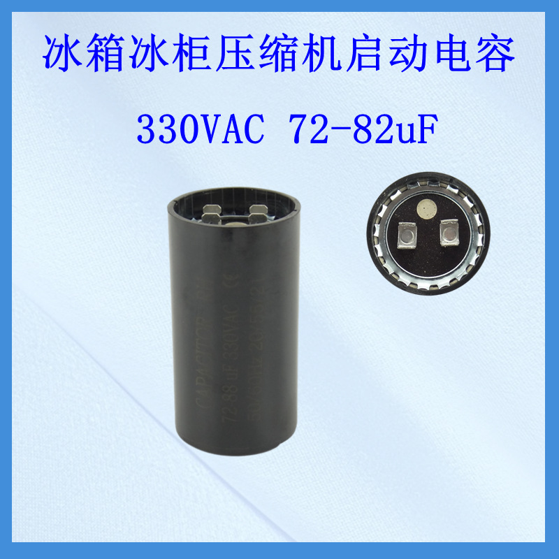 Condensador de arranque del refrigerador 80UF congelador grande refrigerador compresor arrancador 75uf100UF accesorios de refrigeración