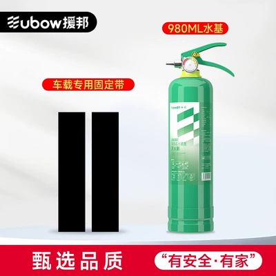fire extinguisher, Vehicle fire extinguisher - water-based-980ml-fixing-strap