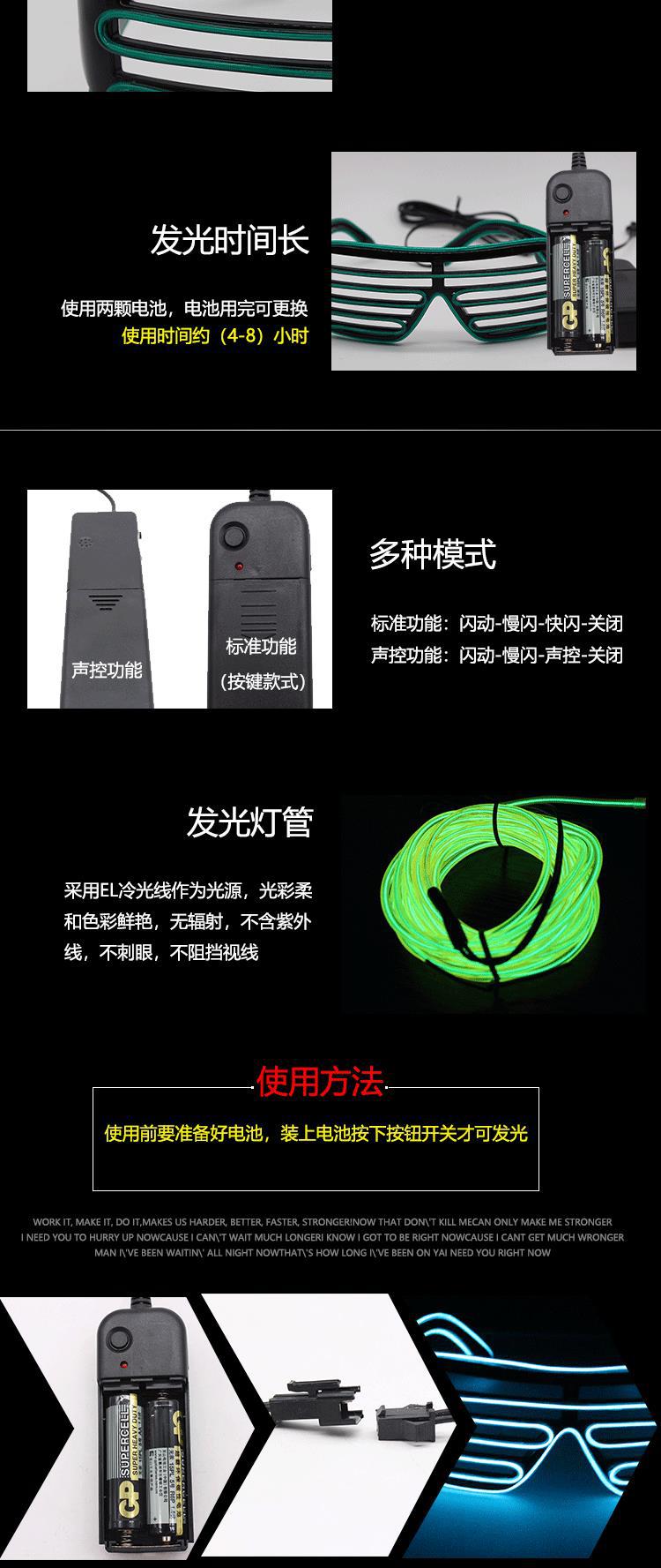 百叶发光眼镜-线朝下-新_04