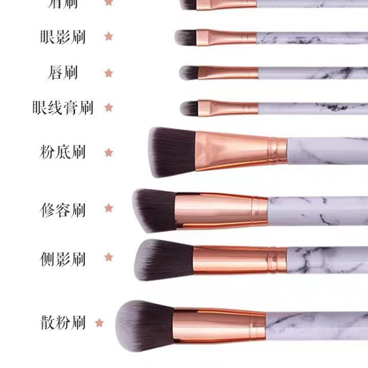 10支大理石纹化妆刷整套