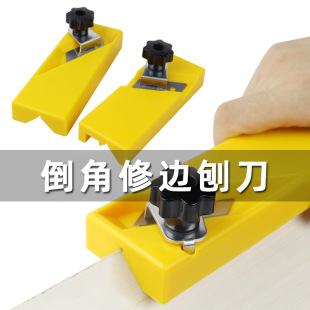 Gypsum board trimming knife 45 degree trimming bevel edge planer chamferer plastic board right angle flat angle manual trimmer