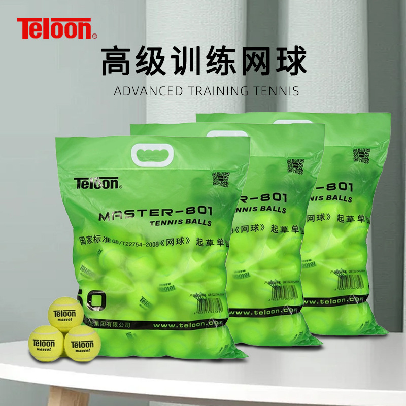 Teloon Tianlong tennis 801 high elastic wear-resistant training tennis bag 60 Beginner Training tennis Teloon Tianlong tennis 801 high elastic wear-resistant training tennis bag 60 Beginner Training tennis