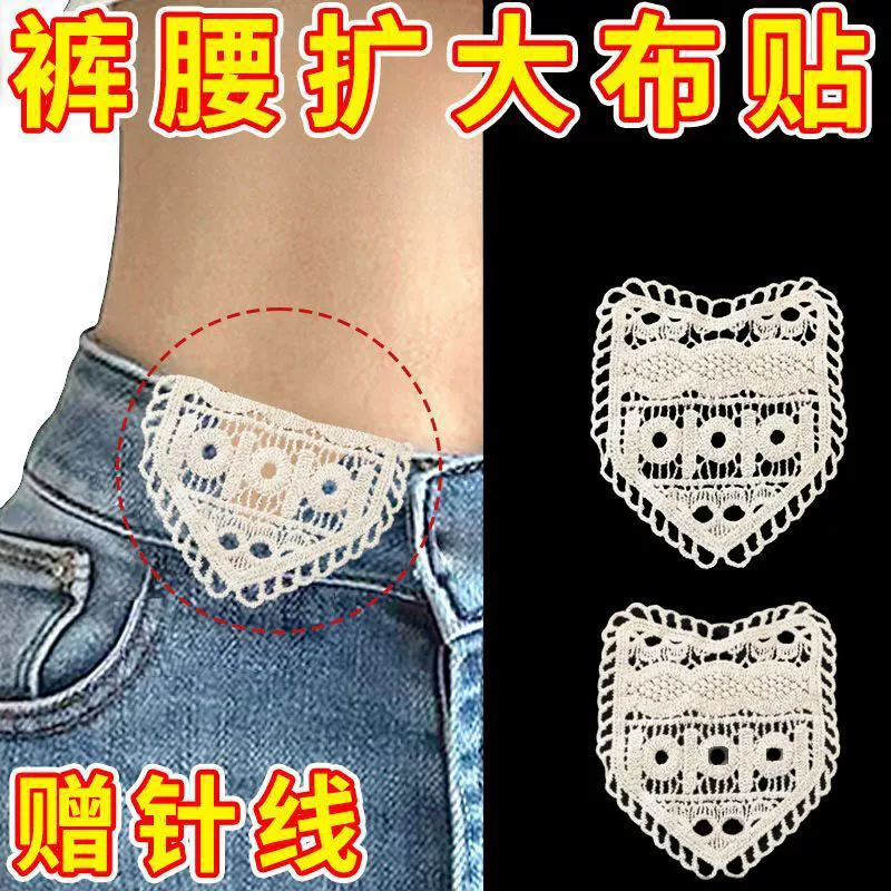 Джинсы, инструмент для расширения талии, хлопок, молоко, шелк, карман, тканевая нашивка, кружевная вышивка, аксессуар для одежды, комфорт