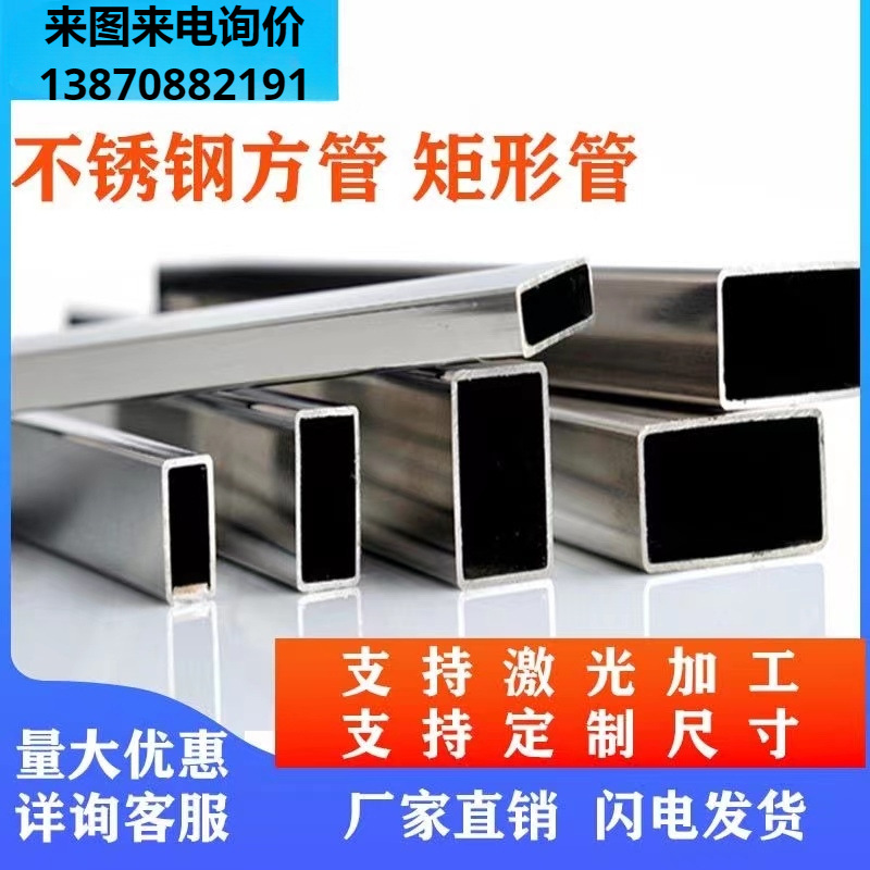 201不锈钢管100x100方管 焊管 厚度0.45mm—1.80mm 厂家现货