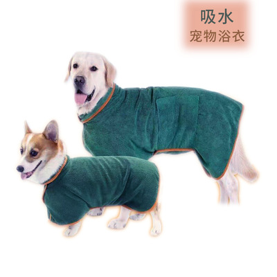 2022 new pattern Amazon water uptake Pets bathrobe Wrapped waist Microfiber thickening take a shower Cats and dogs Bathrobe towel