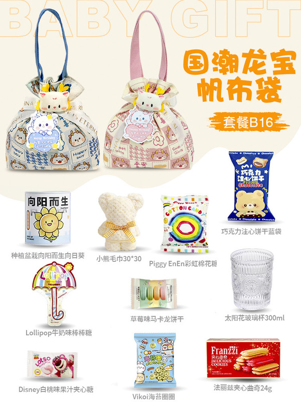 山姆宝宝满月酒伴手礼周岁百日宴百天诞生回礼盒生日喜饼礼品袋子|undefined