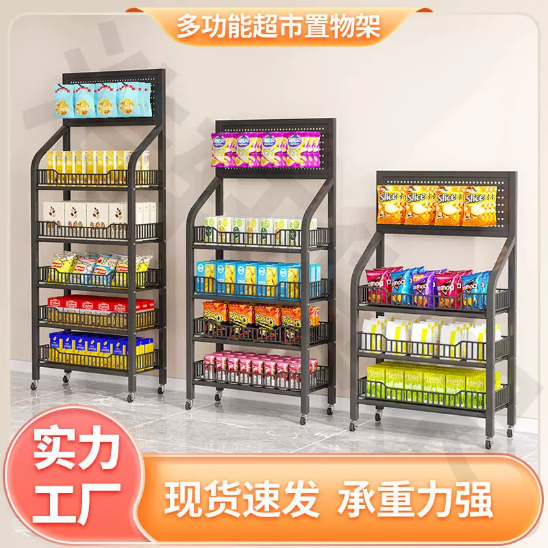 零食多层货架收纳置物架移动展示架饮料零食玩具收银台多层收纳架