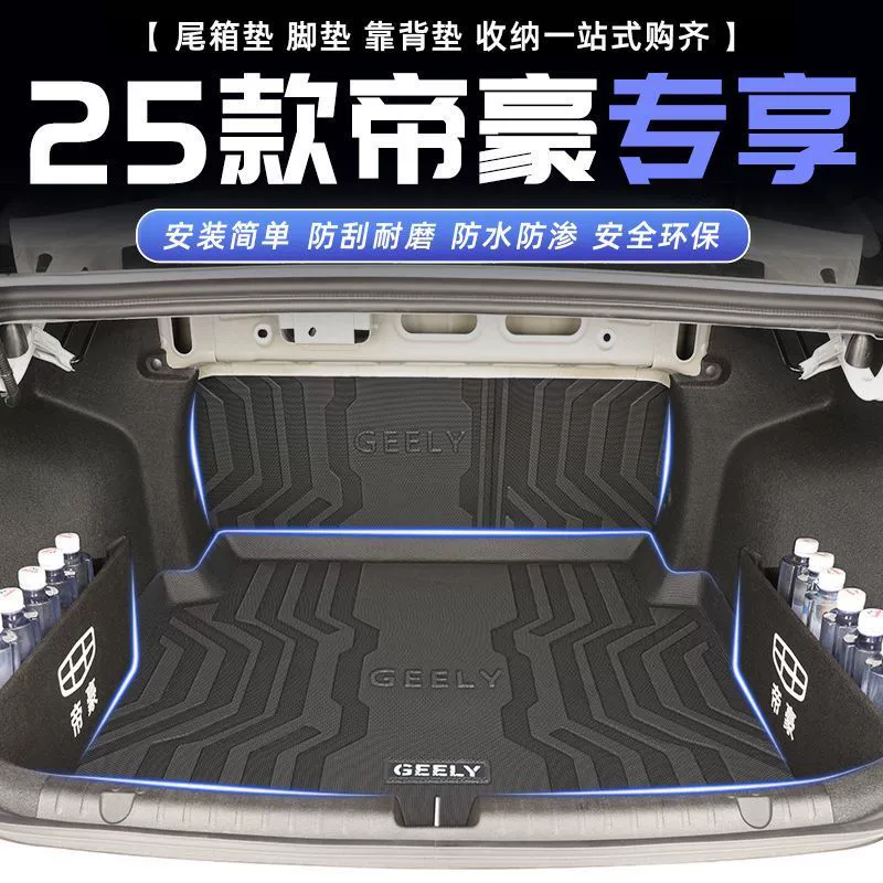 Применимо к четырем поколению подушек багажника Emgrand