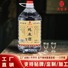 广东客家米酒白酒米香型白酒50度桶装2L自酿散装酒水 正宗米酒