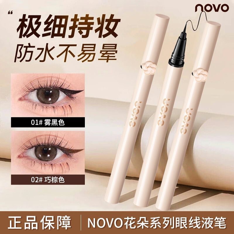 NOVO花朵系列随心绘色极细眼线液笔防水防汗不易晕染新手画下睫毛|undefined