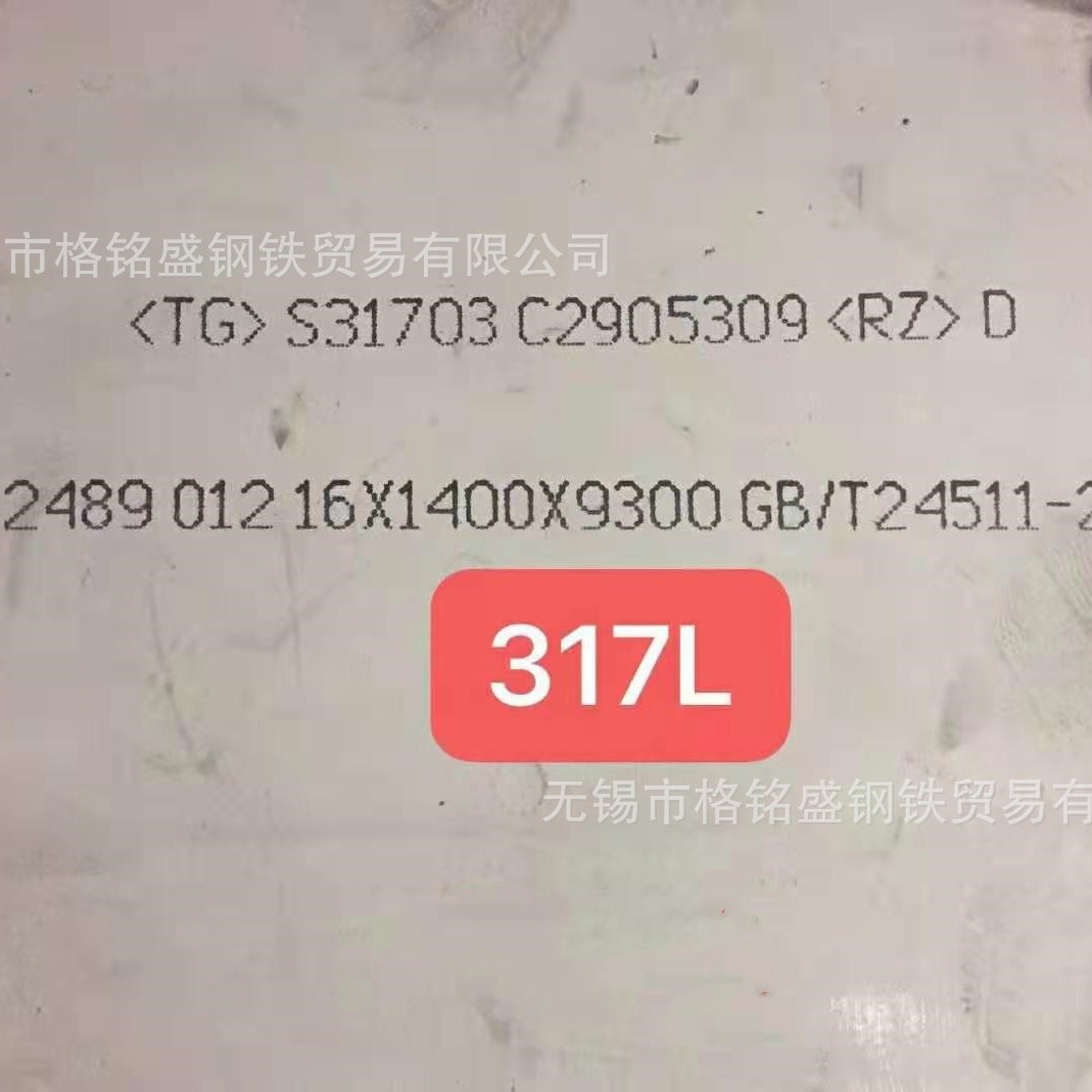 s31703不锈钢板 张浦SUS317L不锈钢板 耐腐蚀  317l不锈钢板材