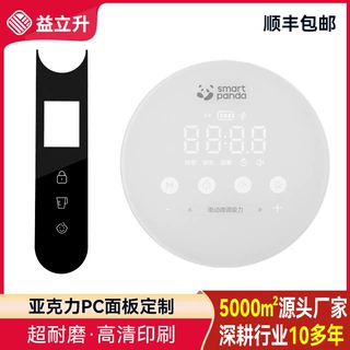 小家电PC面板亚克力视窗面贴PET面贴定制机械控制开关面膜装饰贴