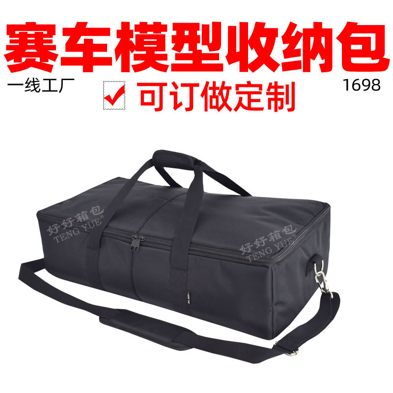 Competitive Racing Model Portable 1698 Shoulder Bag Electric Remote Control Off-Road Car Storage Bag Custom-Made Competitive Racing Model Portable 1698 Shoulder Bag Electric Remote Control Off-Road Car Storage Bag Custom-Made