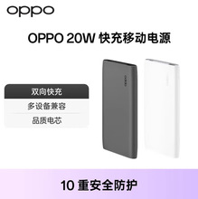 ������oppo��籦20W����ԭװ��籦10000mAh���20W�ƶ���Դ����