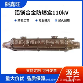 电缆中间接头;固定金具;法兰