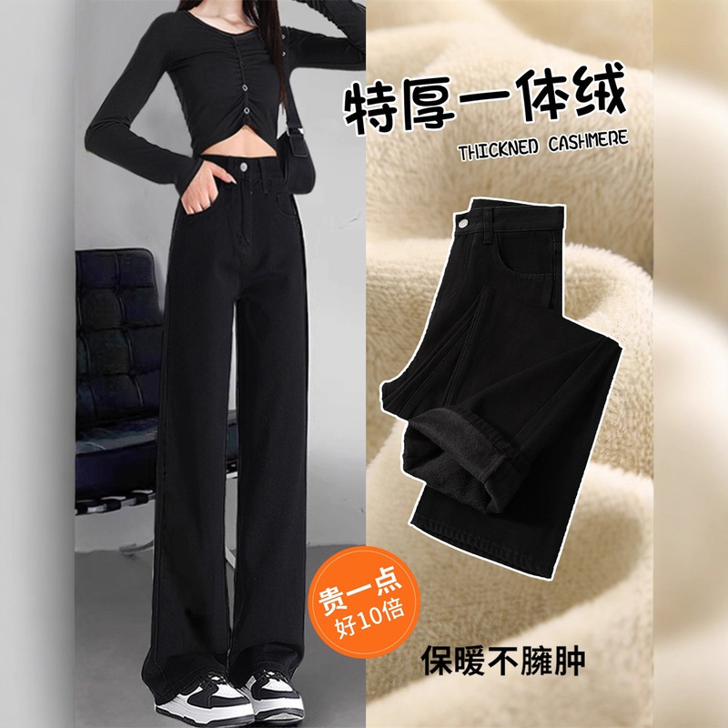 Black Velvet Straight Jeans for Women Autumn and Winter 2025 New High-Waist Hip-Covering Thickeneded Warm Narrow Wide-Leg Pants