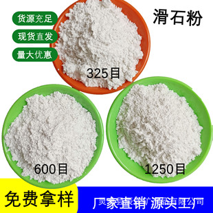 Talcum Powder Manufacturers Wholesale Calcined Talc Powder Plastic Filled Talc Powder Talc Powder Particles