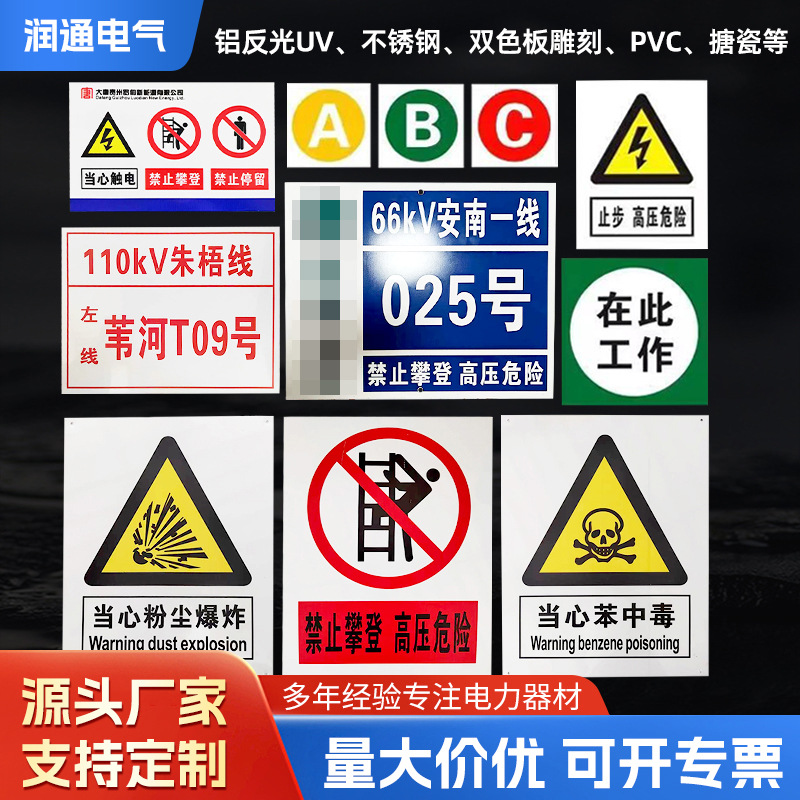 电力标识牌杆号牌铝反光安全警示牌消防标识牌不锈钢搪瓷标识牌