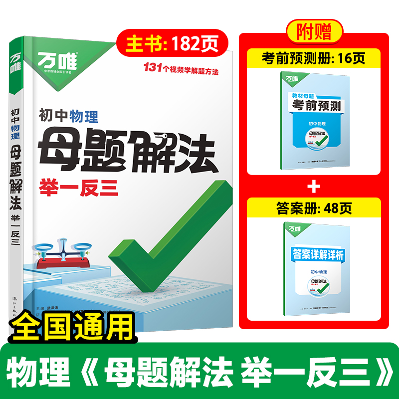 [물리] 전국공통 - 중학교공통