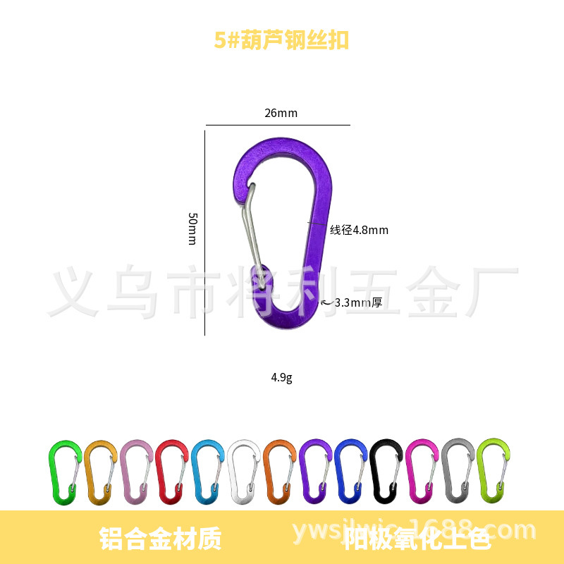 3、4、5、6、7号ひょうたん型アルミ合金カラビナ、カラフルな磁気ハンギングバックル、環境に優しいバッグと衣類のクイックリリース|undefined