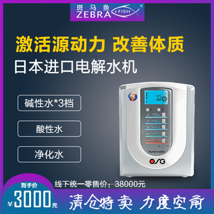 Japanese OSG Electrolytic Water Machine alkaline water acid water plain water household kitchen filter faucet water purifier