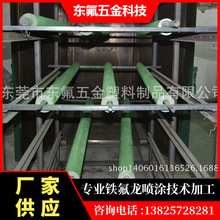 导辊铁氟龙喷涂/特弗龙喷涂加工聚四氟乙烯 热喷涂