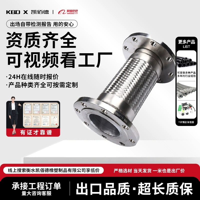 Большой диаметр фланца из нержавеющей стали металлический гофрированный углеродистая сталь химическая труба шланг из тетрафторного металла