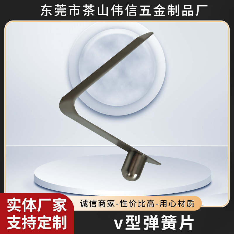 厂家直供6mm实心不锈钢V型弹簧片批发不锈钢弹簧片V型弹片