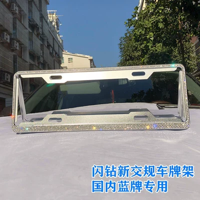 license plate frame in stock wholesale, License plate holder/license plate holder