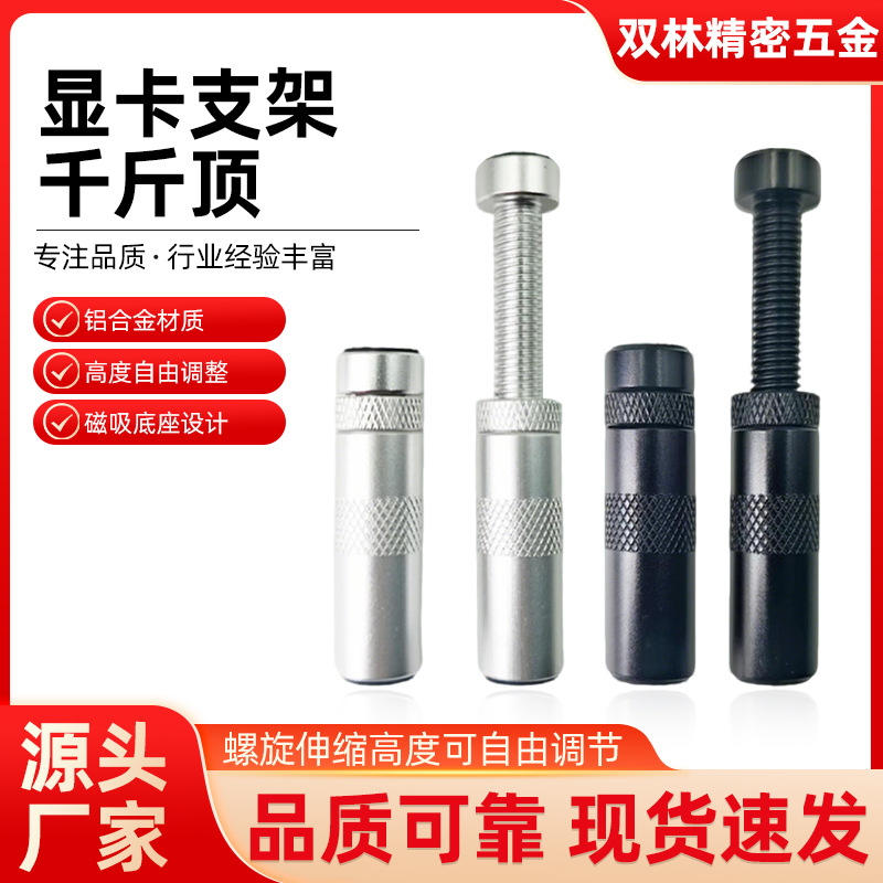 电脑显卡支架支撑架argb主机台式机托架支撑杆铝合金防滑底座定制