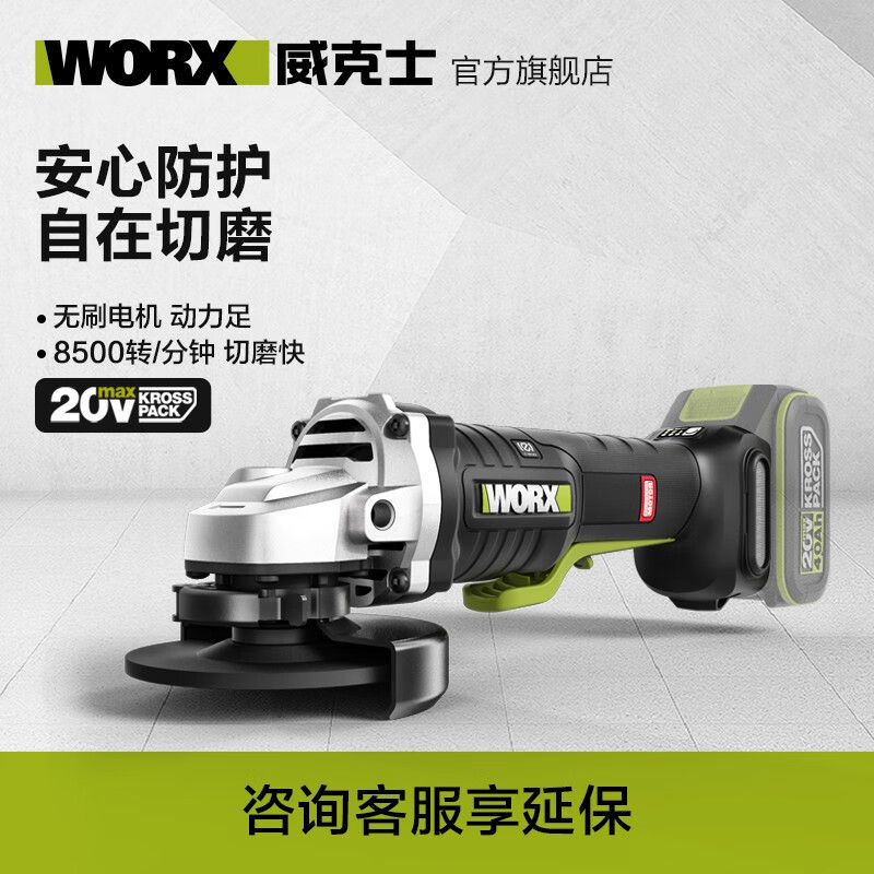 WIX 20V sin escobillas molino de ángulo de litio WU835.9 recarga máquina de corte afilador pulido molino de mano W