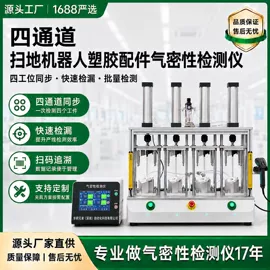 检漏仪;其他仪器仪表;泄漏检测仪