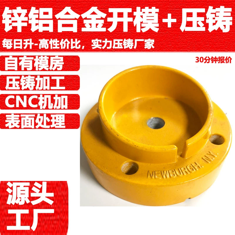 Литье под давлением в Гуандуне, обработка литого алюминия, прецизионная обработка, литье под давлением в Хуйчжоу, детали из литого алюминия, обработка краской