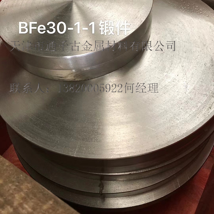 现货销售B30铁白铜/白铜棒/白铜板/锻打铜【厂家直销】欢迎咨询