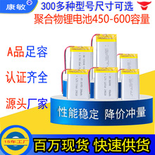 现货锂电池厂家 602030 902030 102050聚合物锂电池