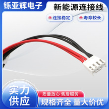 ����Դ�B�Ӿ�XH2.5 4P,U�Ͷ��� ����Դ�Ԅ���UL1007 22AWG��Ӿ�