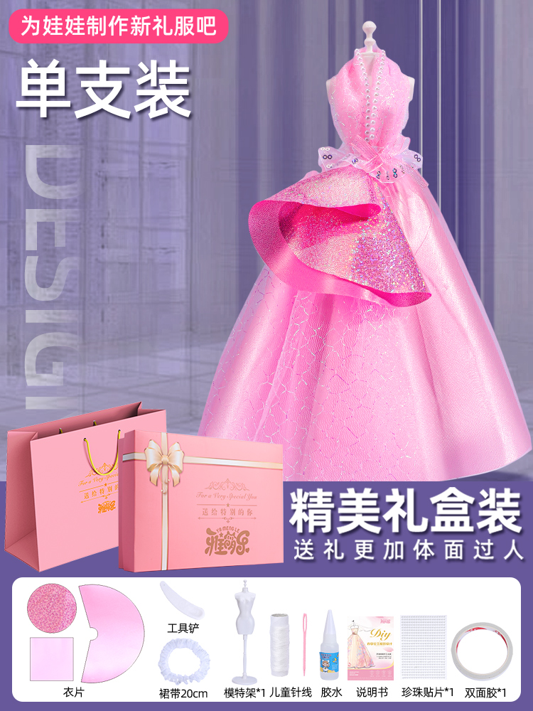 선물상자 + 선물가방 : H 스타일 + 1인 베이스 [옷 1세트 제작]