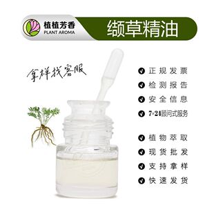 �i���� ���s��ȡ�i�ݾ��� Valerian Root Oil �η��i���ͬF؛���l